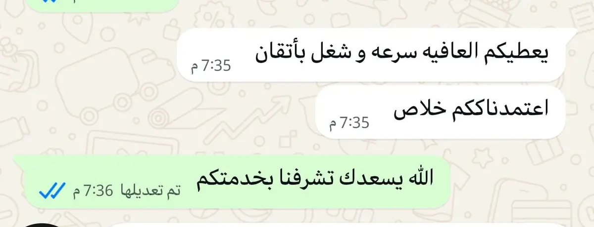 تجربة عميل