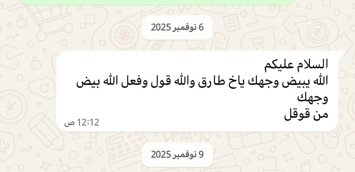 تجربة عميل