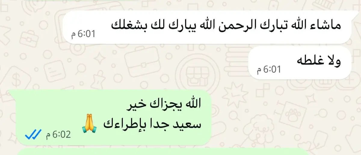تجربة عميل