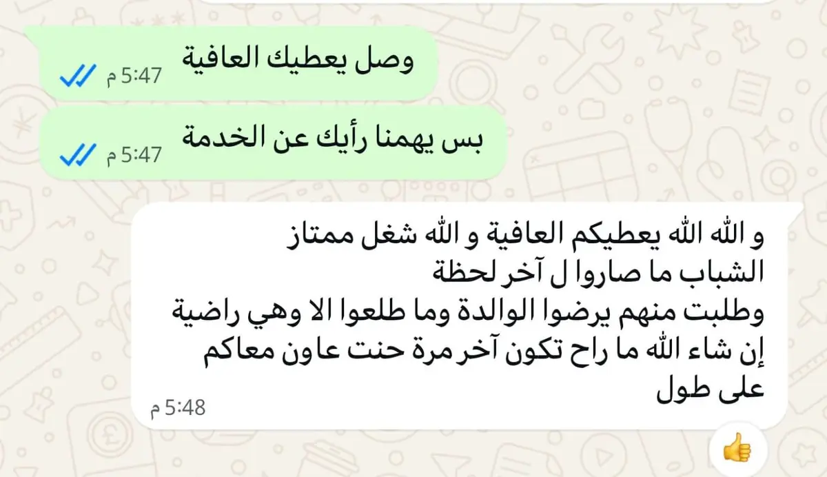 تجربة عميل